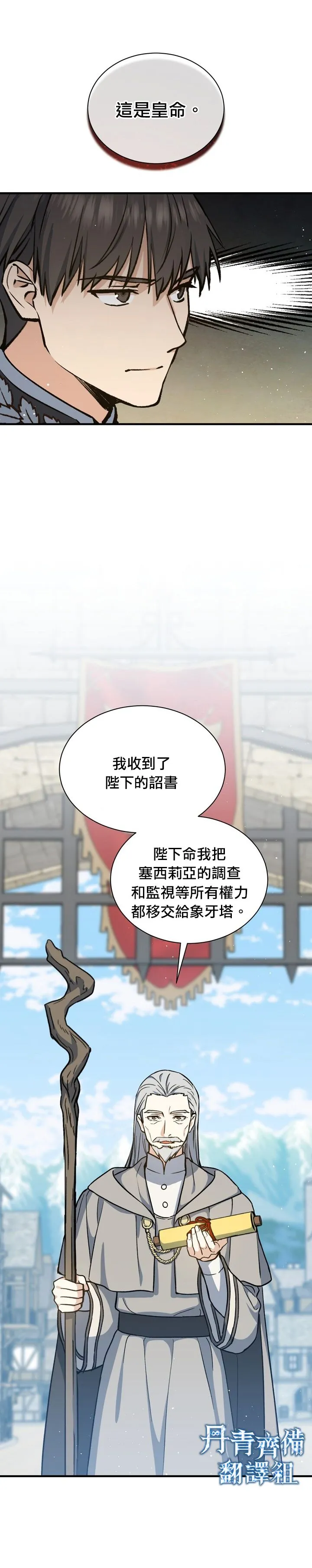 第14话 第8页