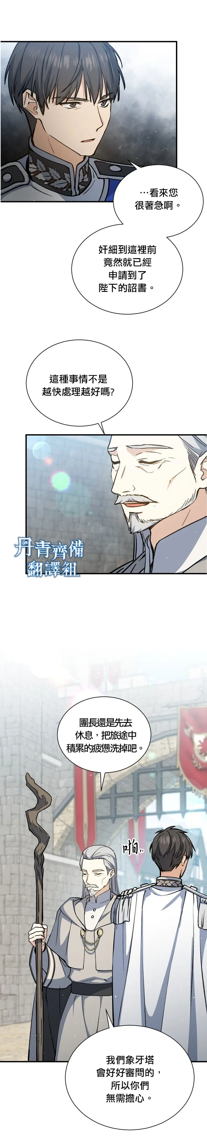 第14话 第9页