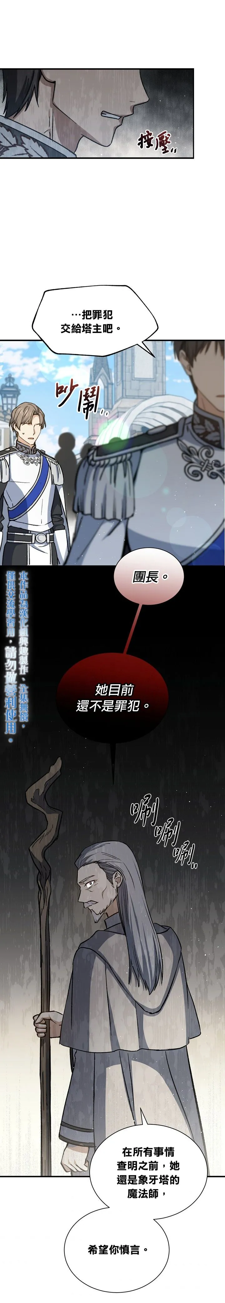第14话 第10页