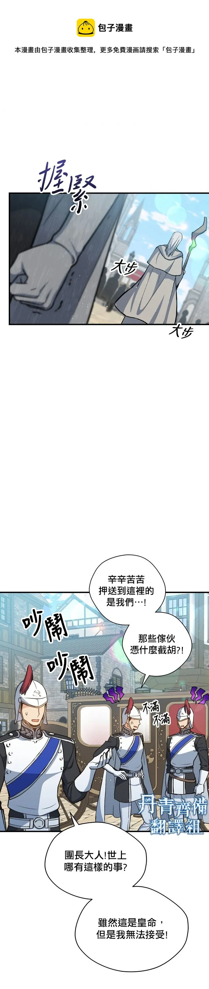 第14话 第11页