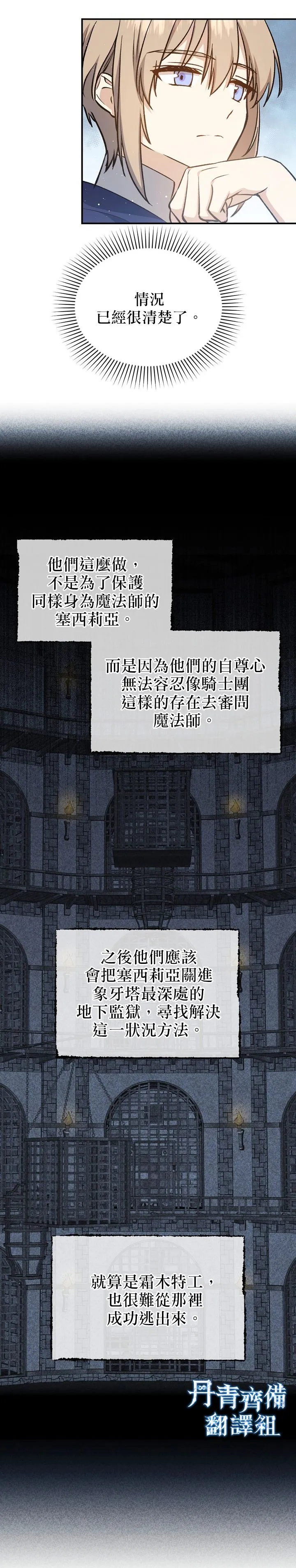 第14话 第12页