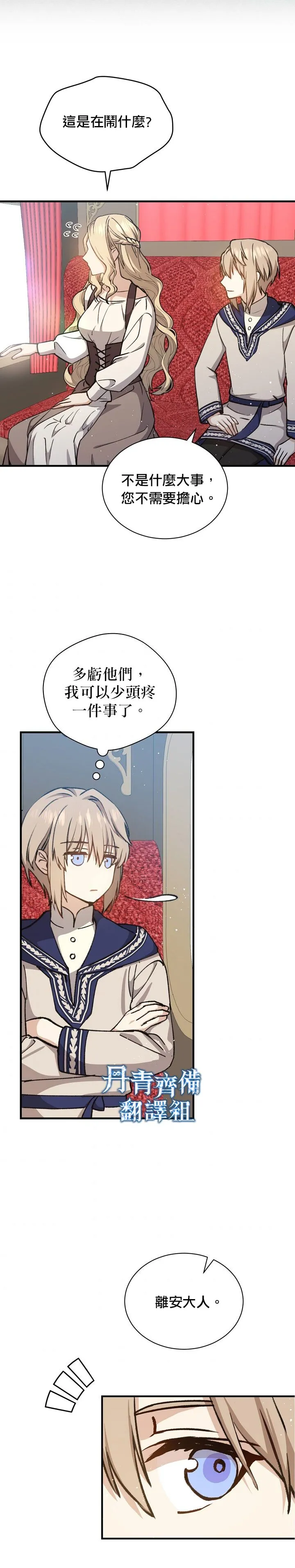 第14话 第13页