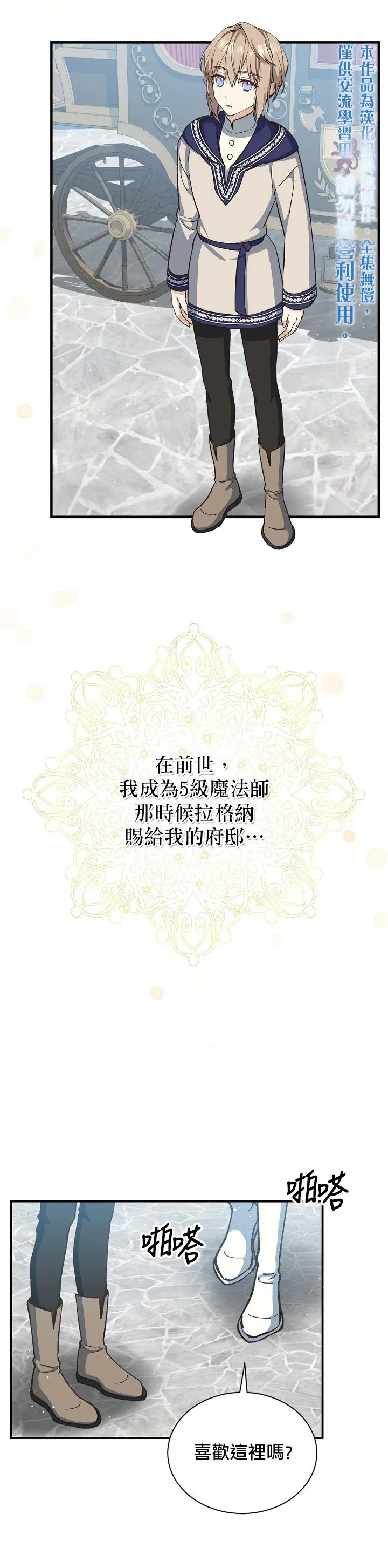 第14话 第15页