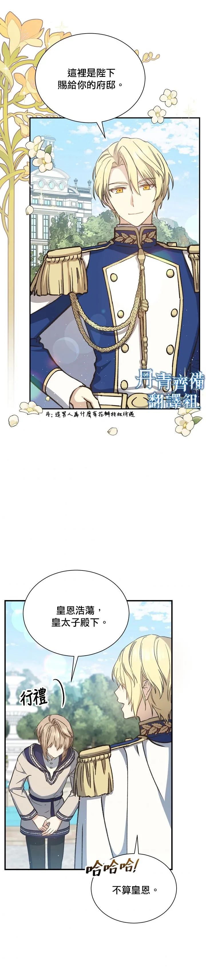 第14话 第16页