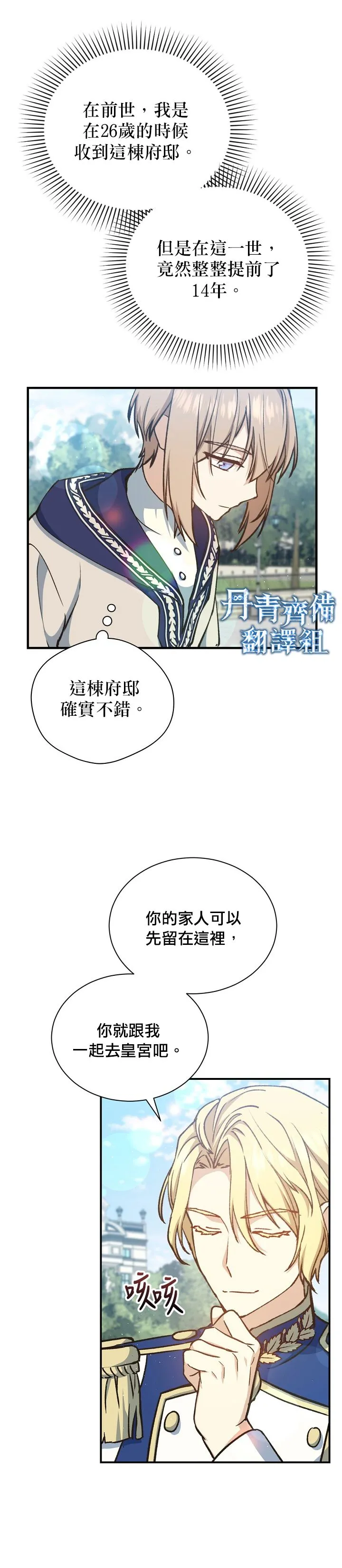 第14话 第17页