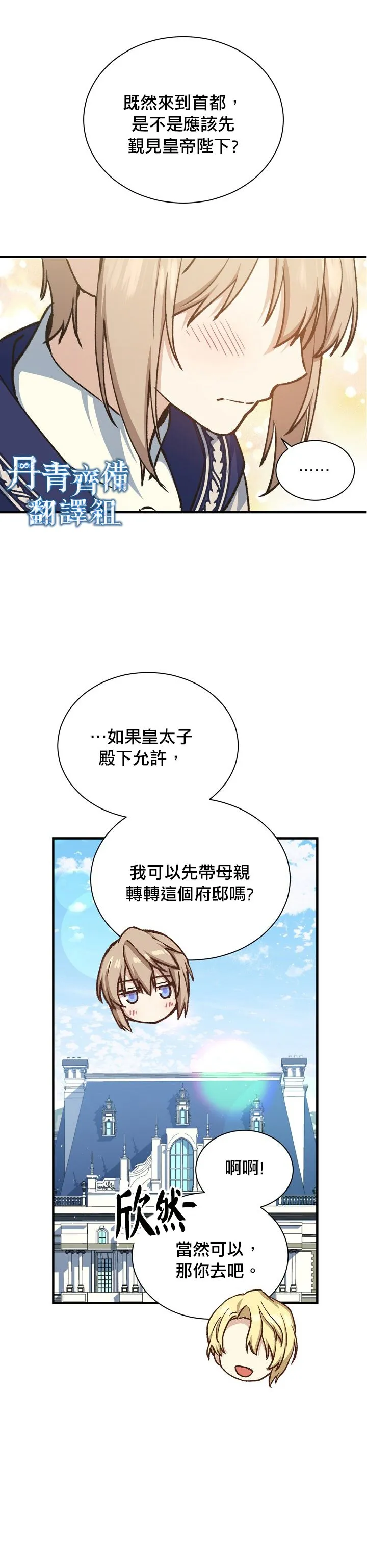 第14话 第18页