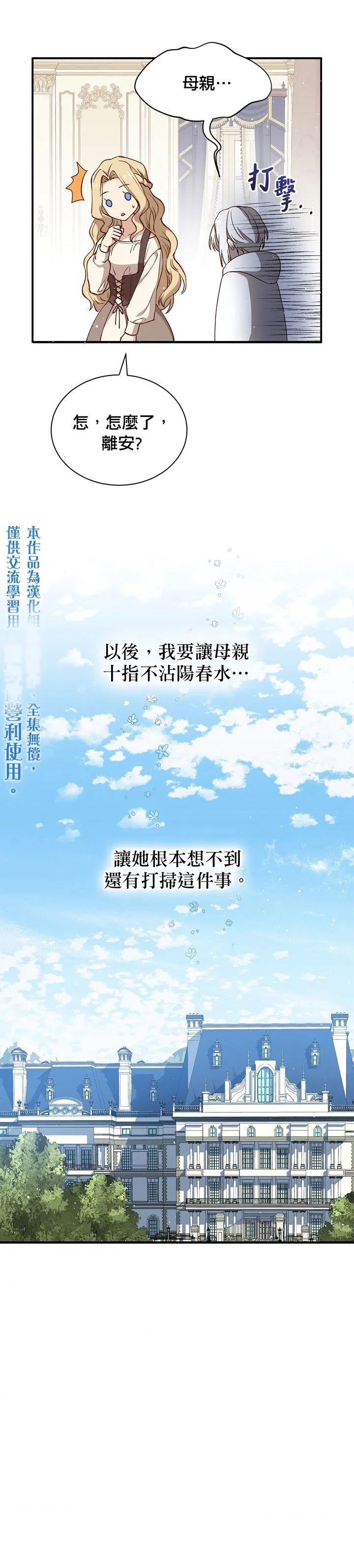 第14话 第25页