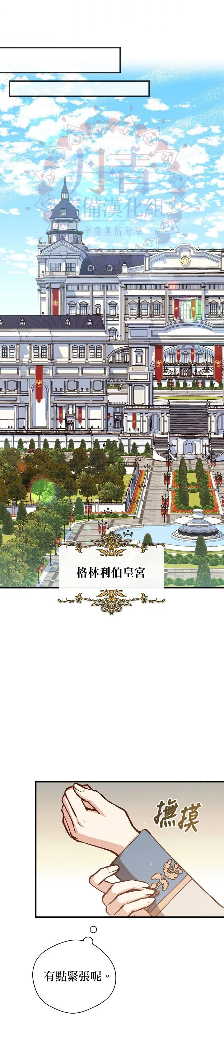 第14话 第26页