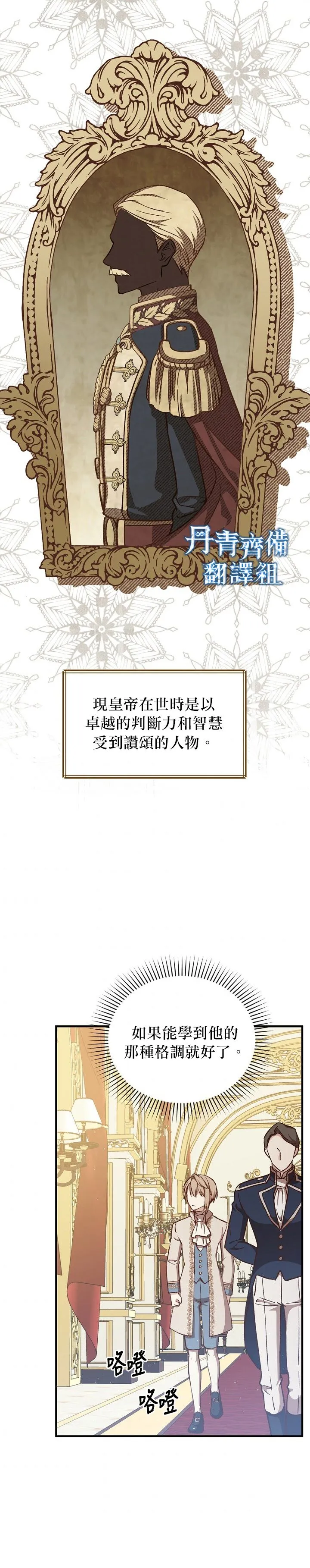 第14话 第28页