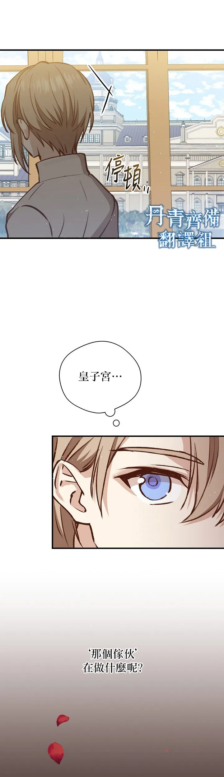 第14话 第29页