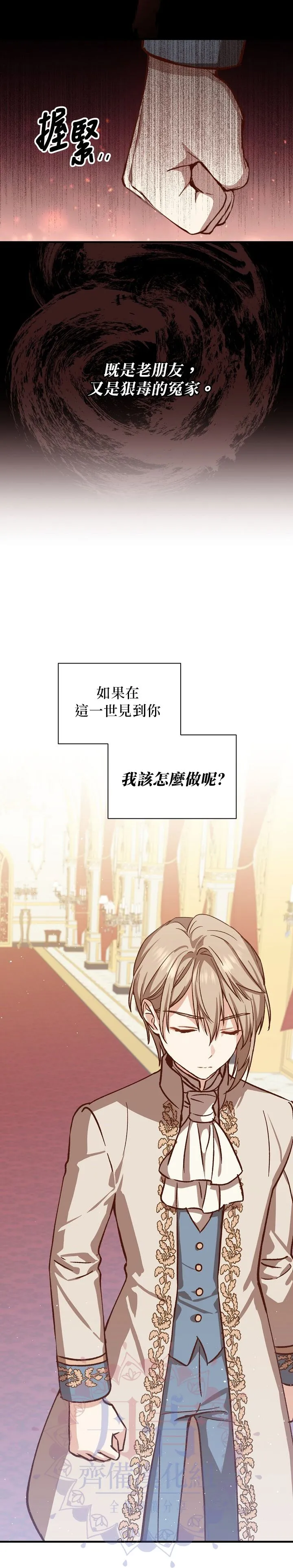 第14话 第31页