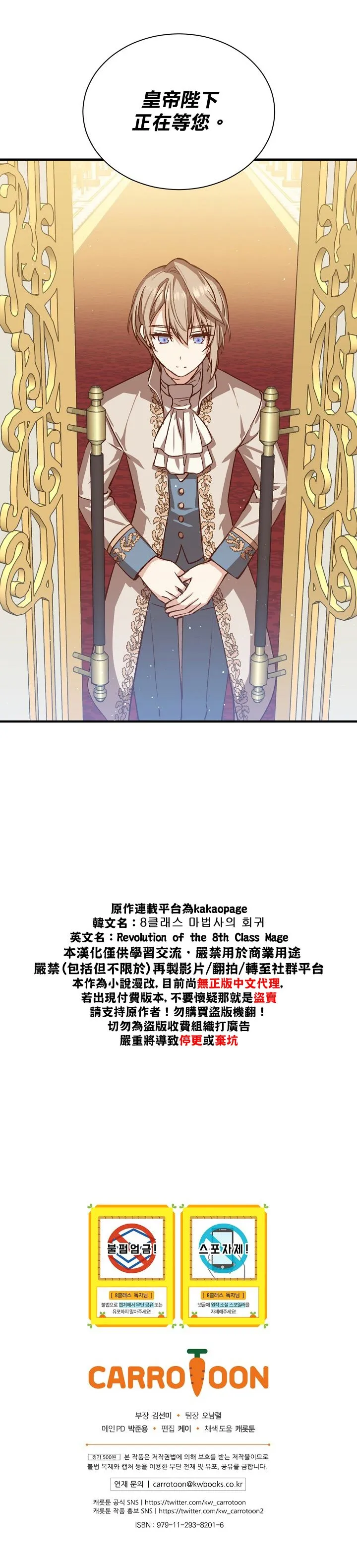 第14话 第33页