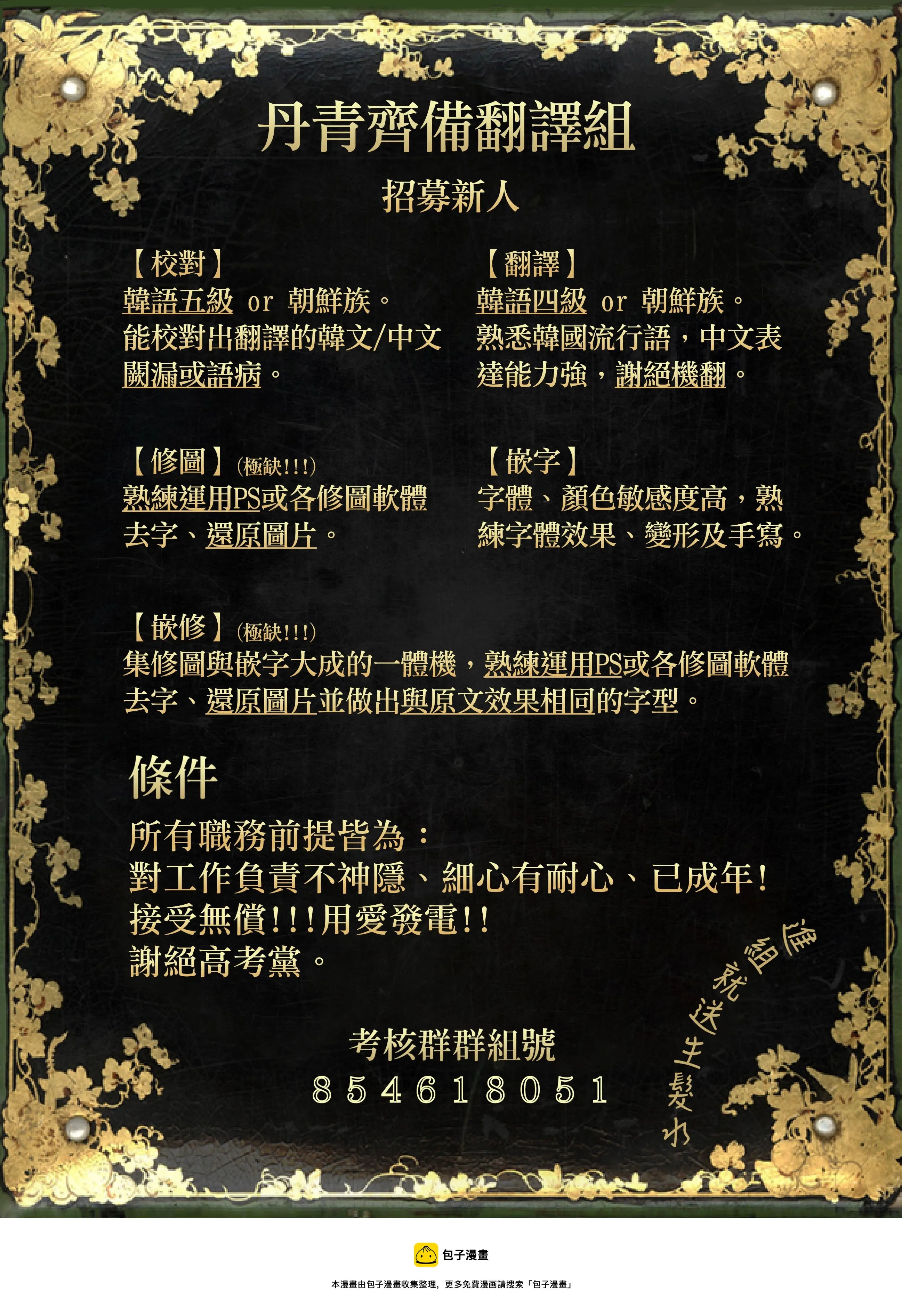 第14话 第36页