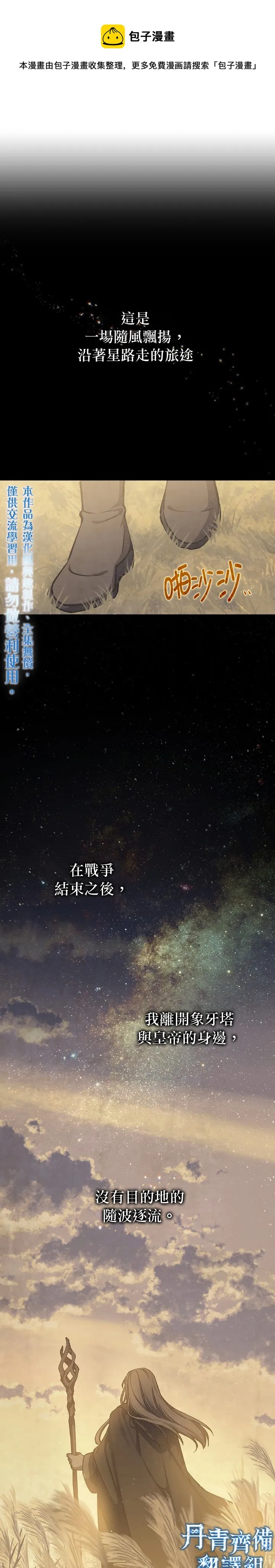 第13话 第1页