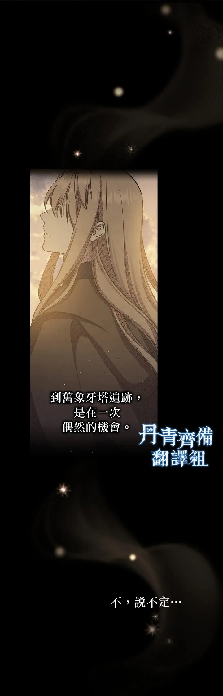 第13话 第2页