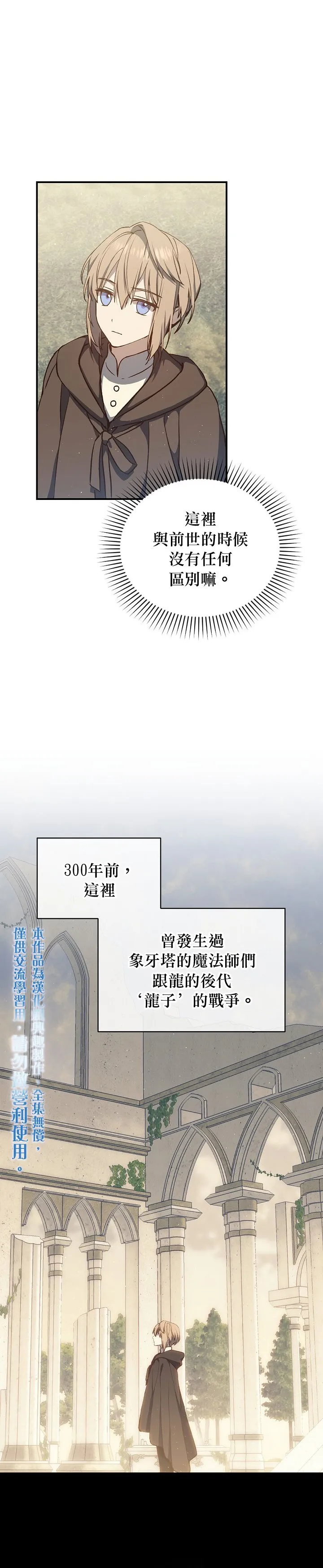 第13话 第5页