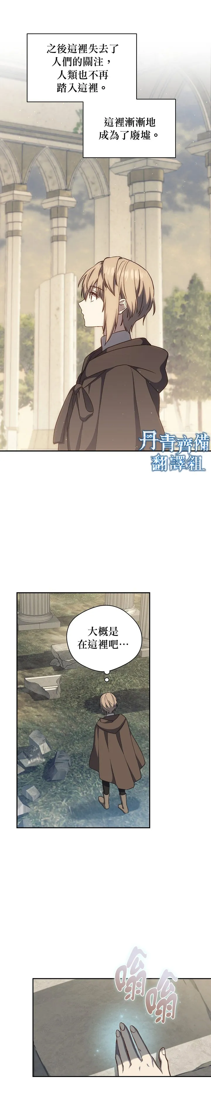 第13话 第8页