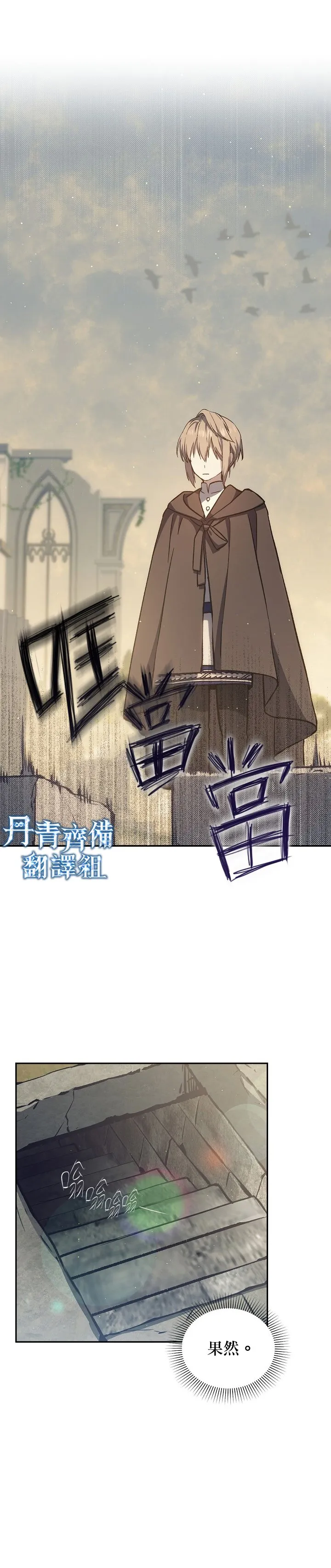 第13话 第9页