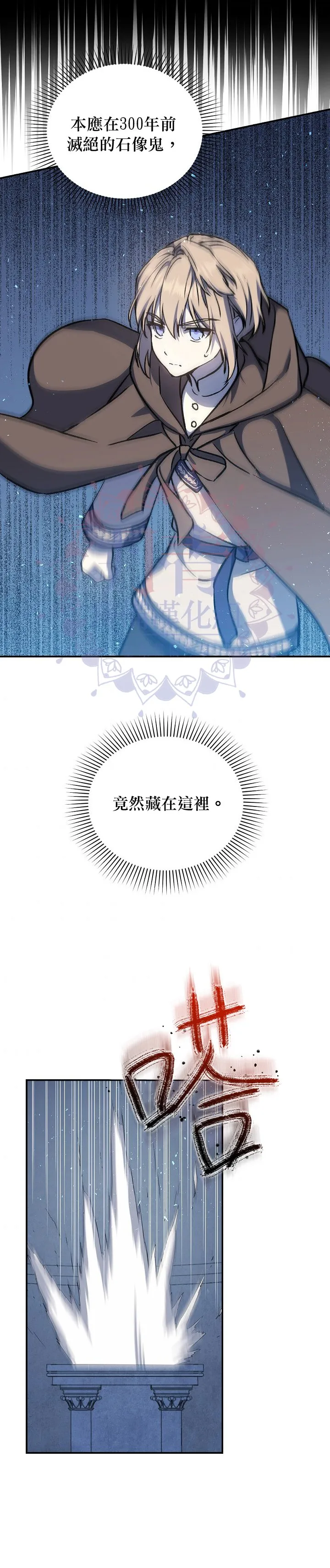 第13话 第14页