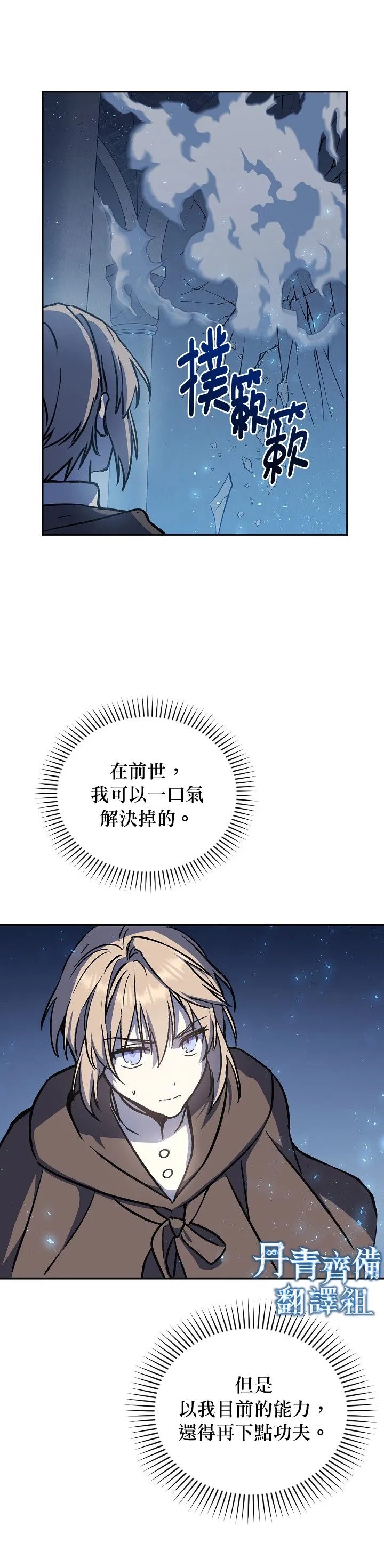 第13话 第18页