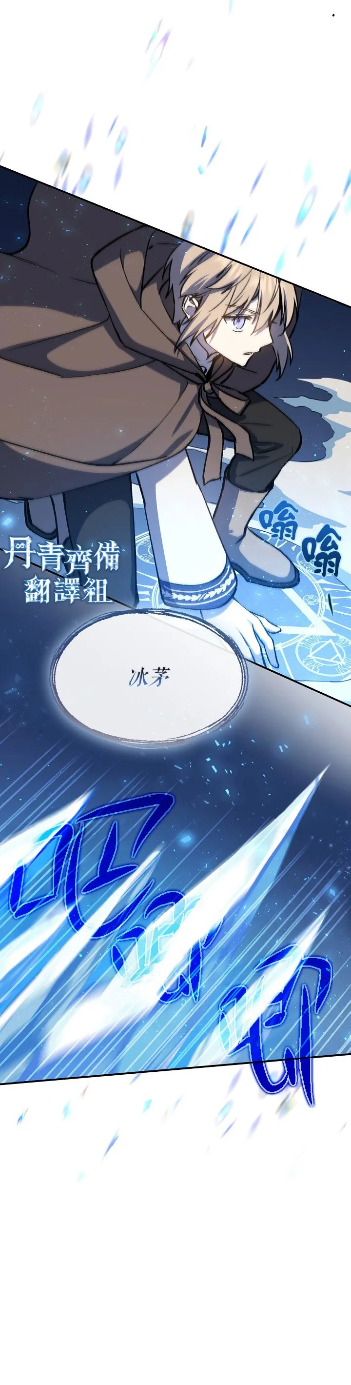 第13话 第21页