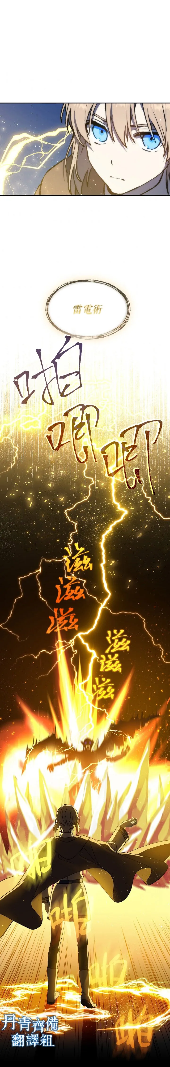 第13话 第23页
