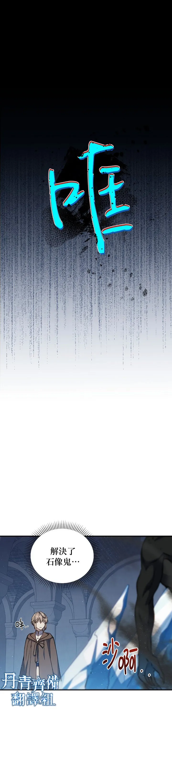 第13话 第24页