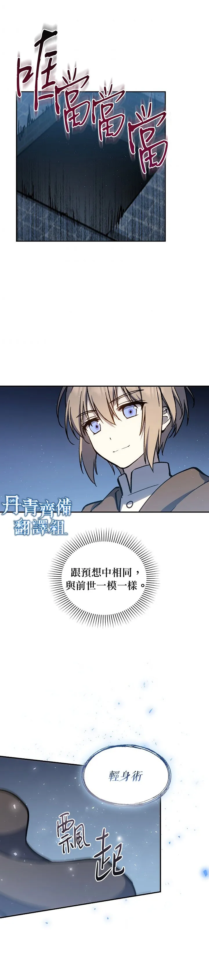 第13话 第26页