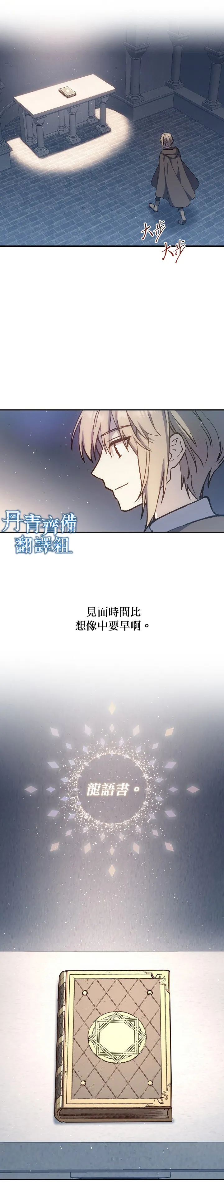 第13话 第28页