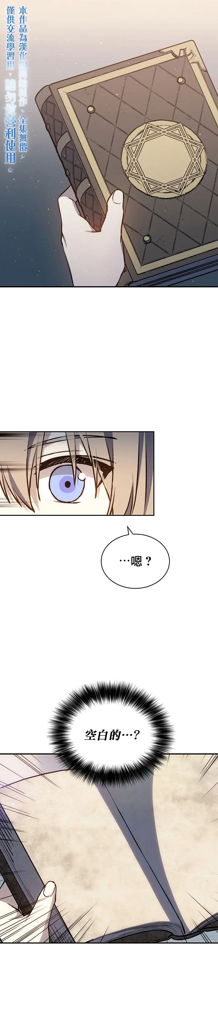第13话 第30页