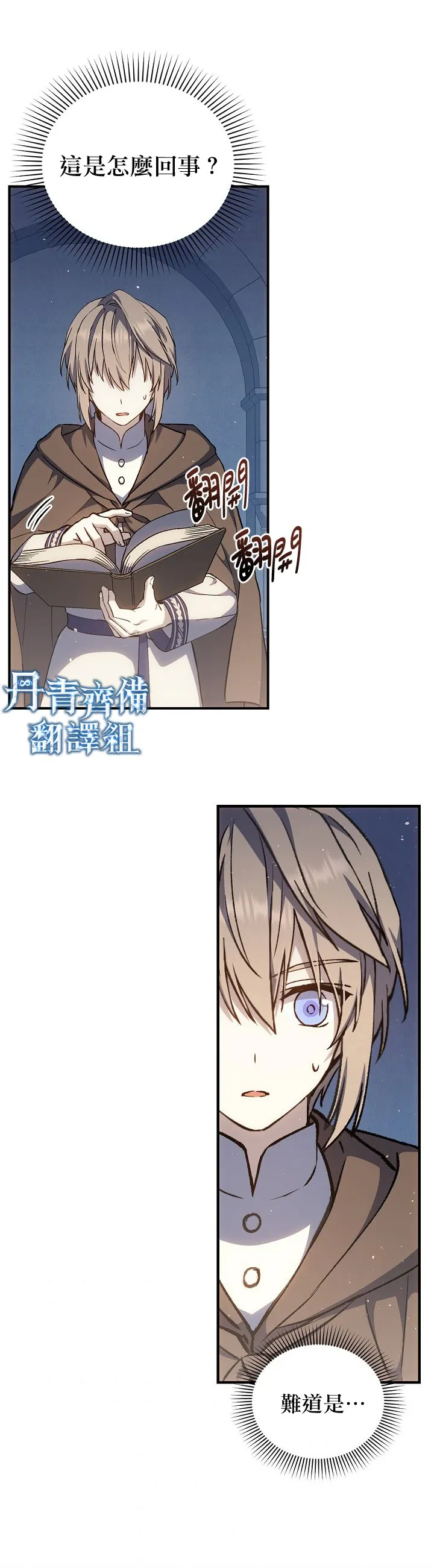 第13话 第31页