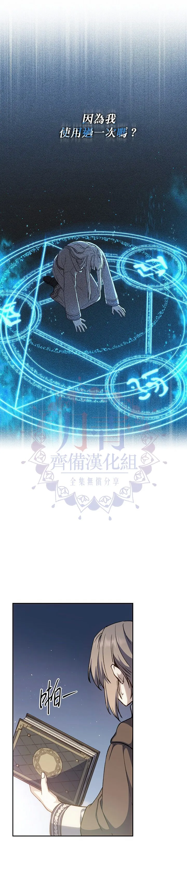 第13话 第32页