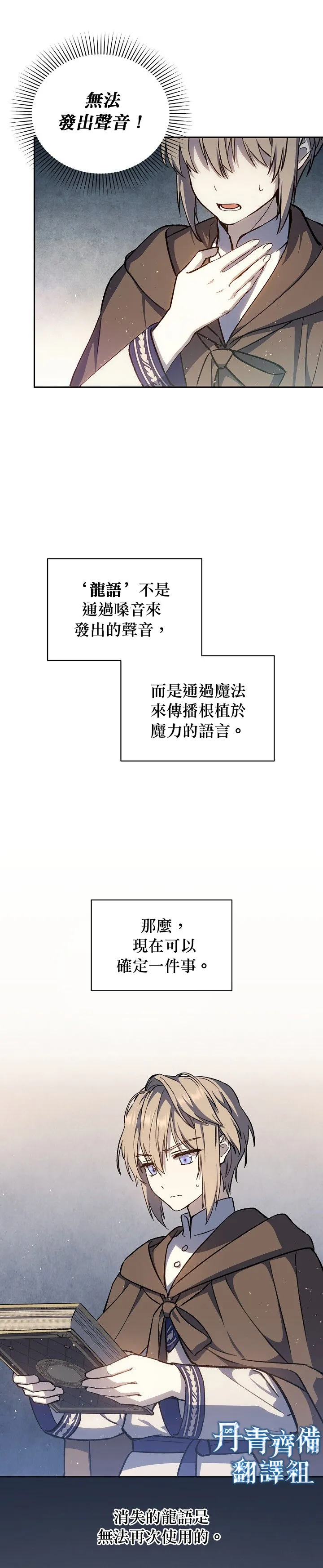 第13话 第34页