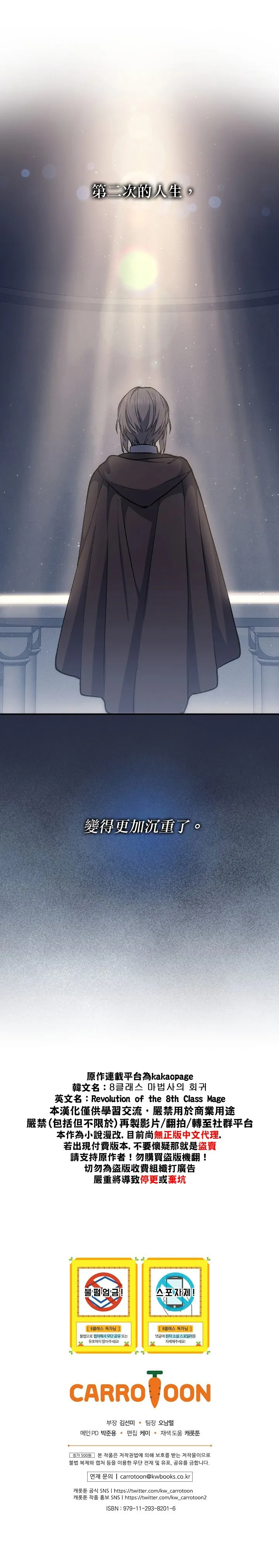 第13话 第36页