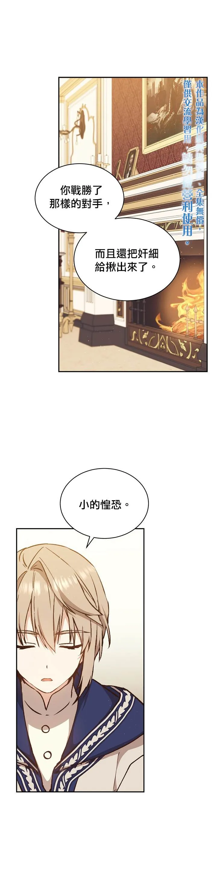 第12话 第5页