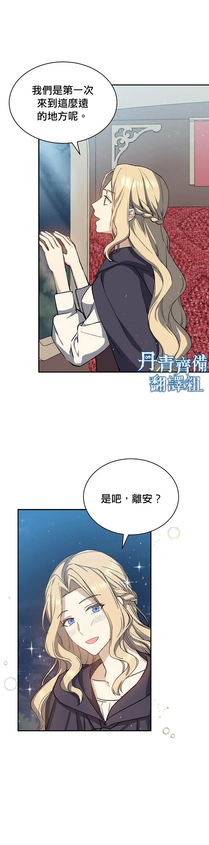 第12话 第14页
