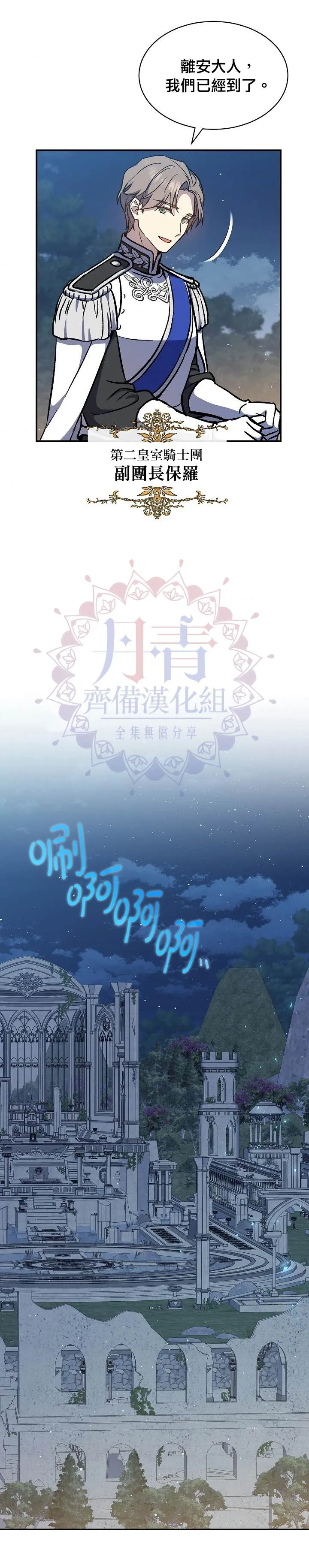 第12话 第17页