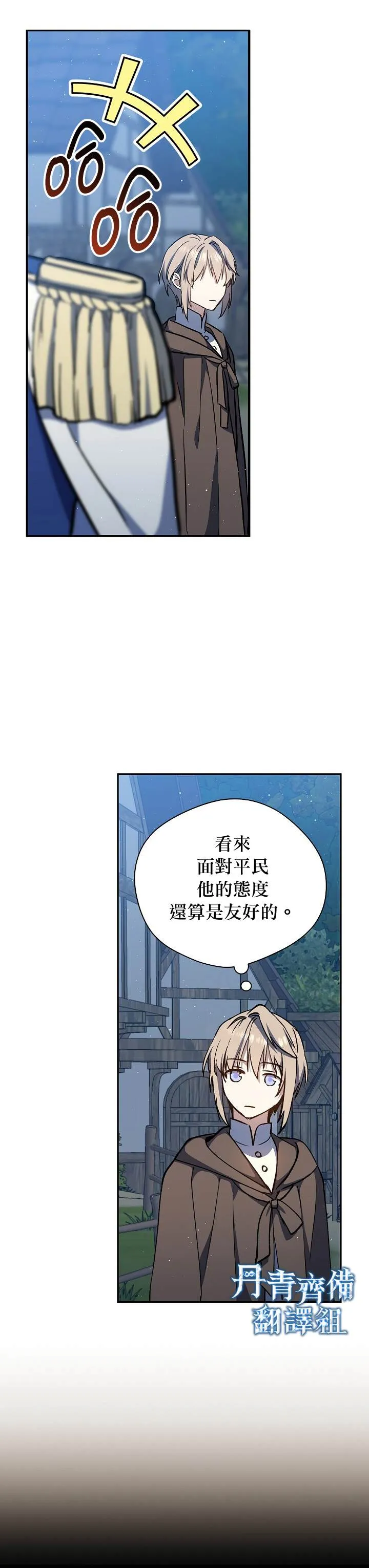 第12话 第21页