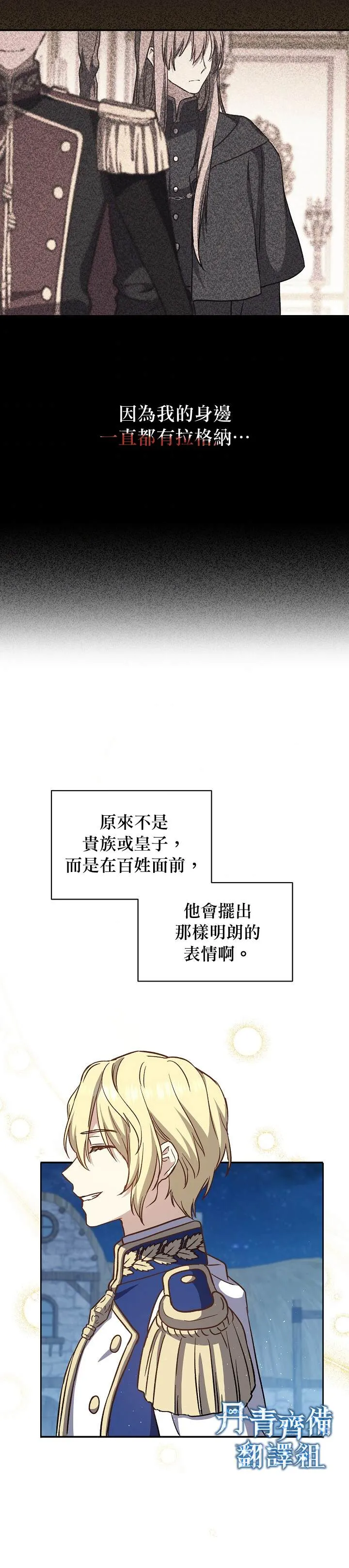 第12话 第23页