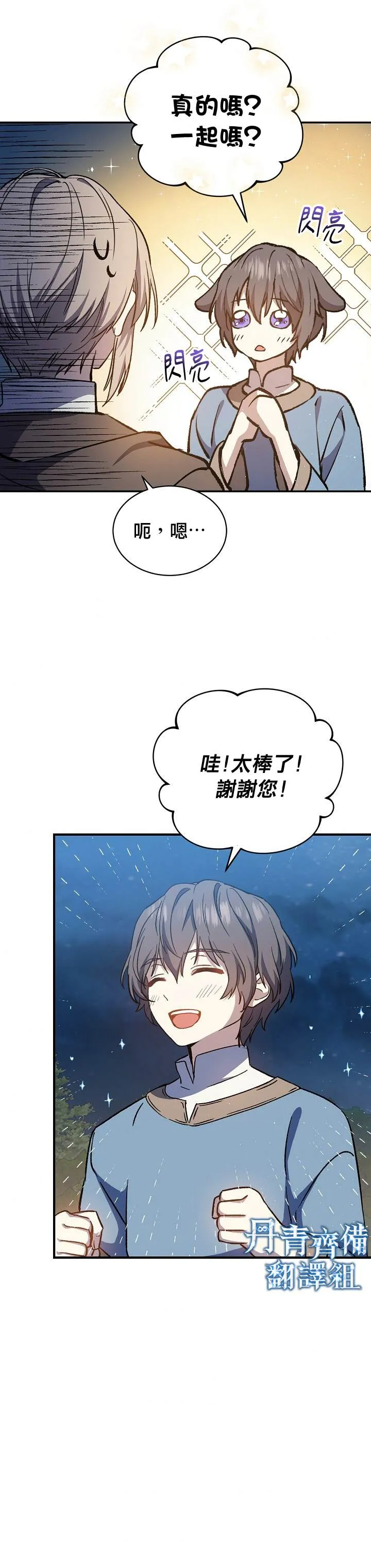 第12话 第26页