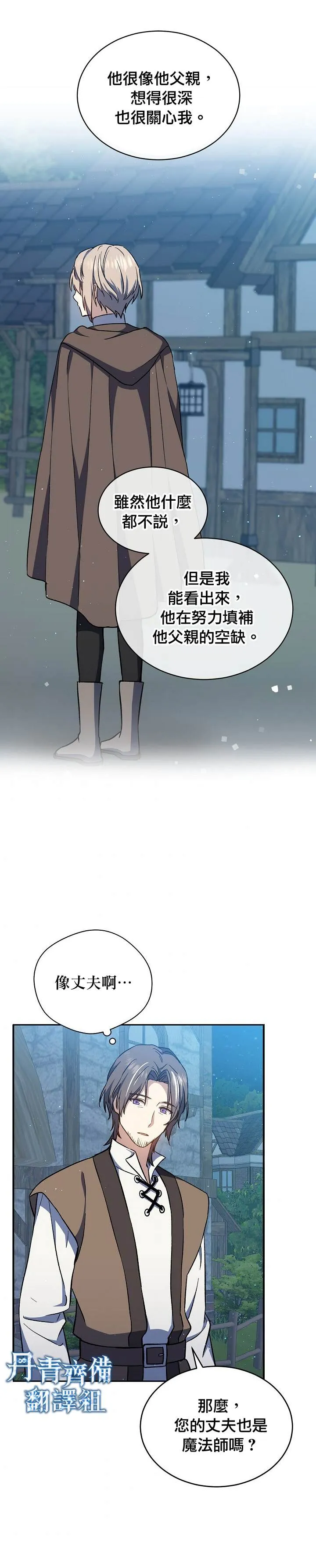 第12话 第29页