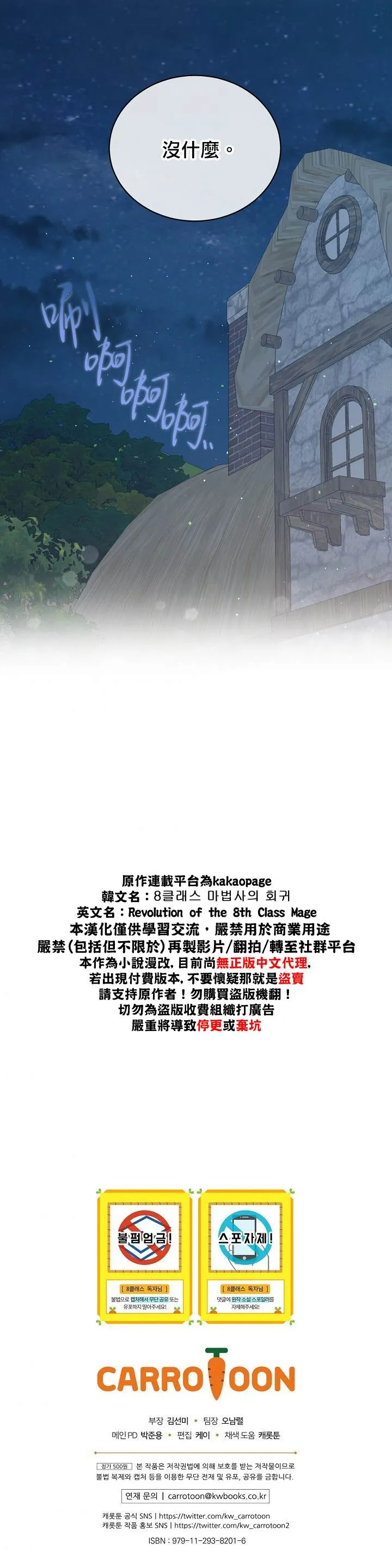 第12话 第32页
