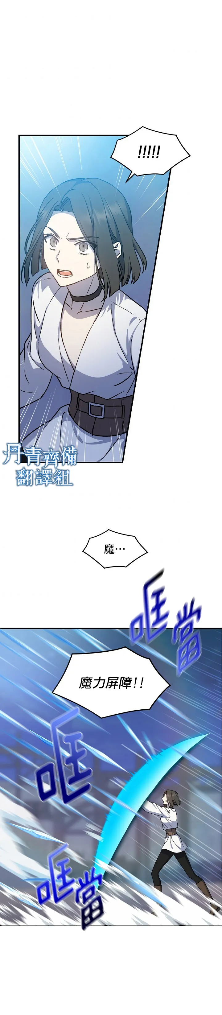 第11话 第2页