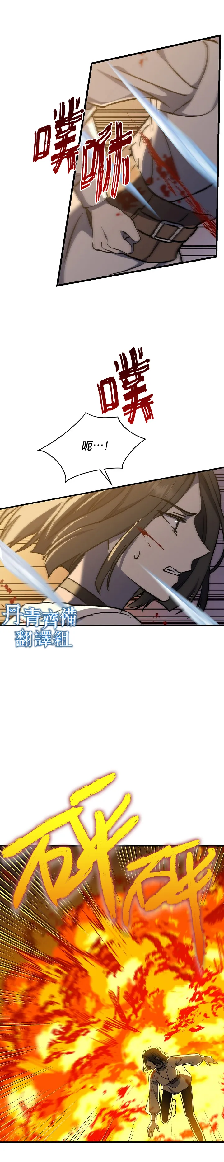 第11话 第7页