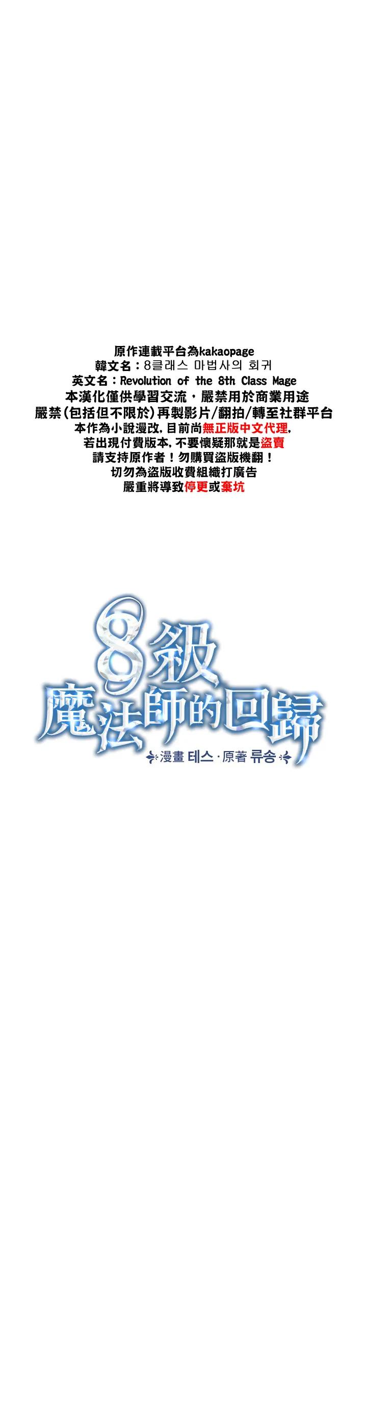 第11话 第8页