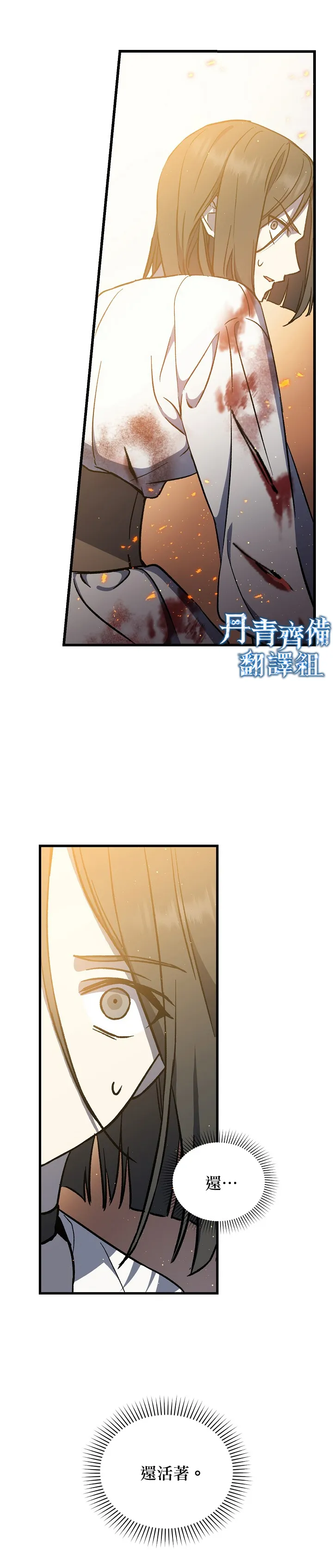 第11话 第9页