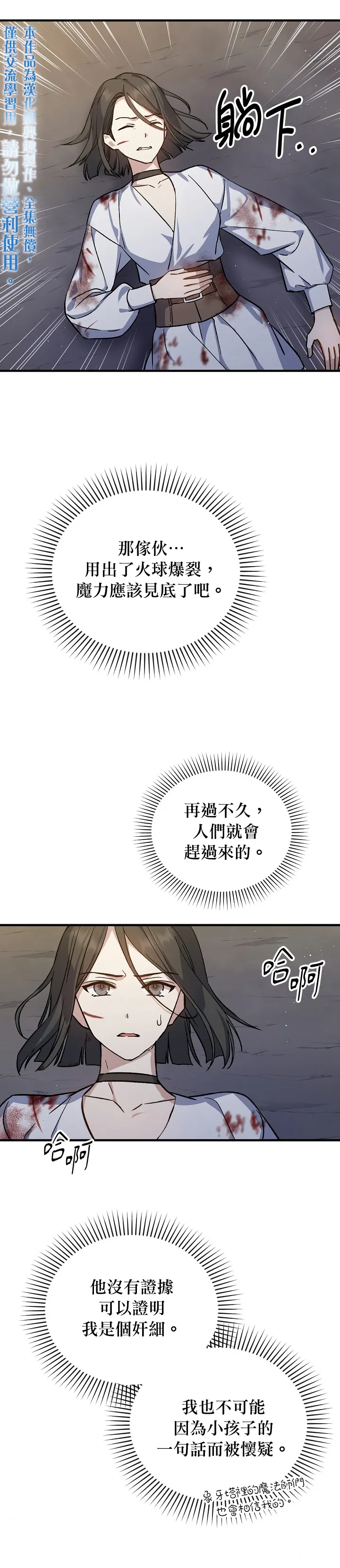 第11话 第10页