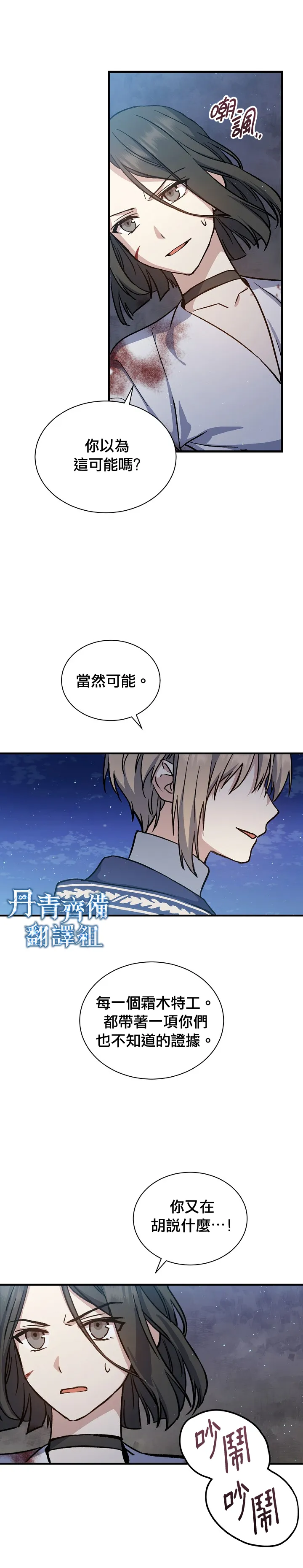 第11话 第12页