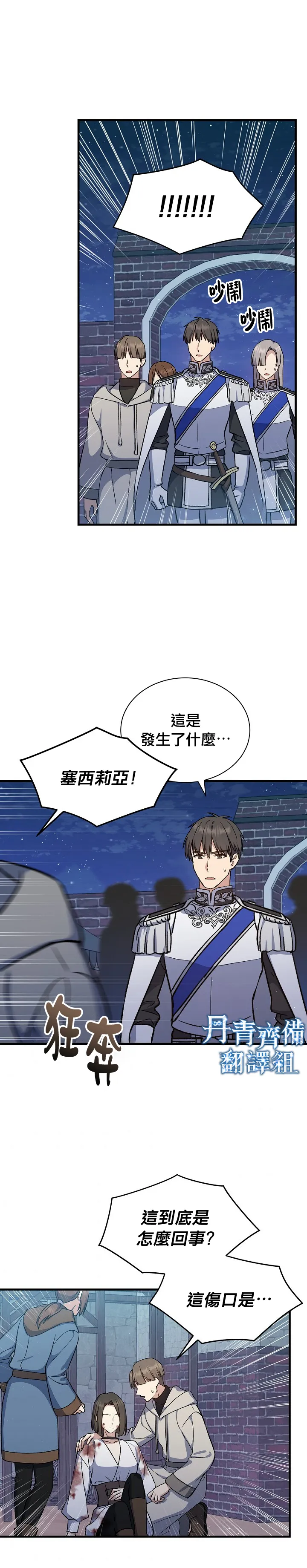 第11话 第13页