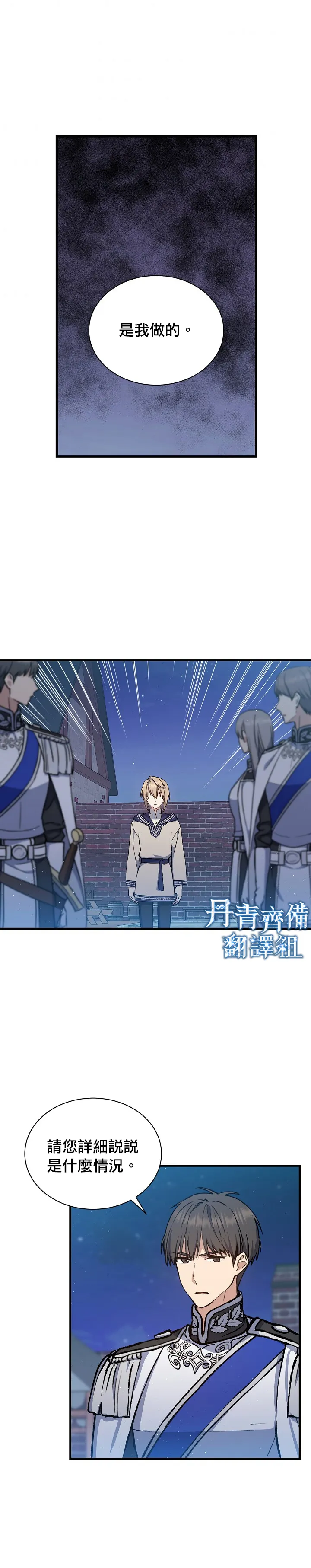 第11话 第14页